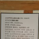 규남박물관 이미지