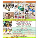 서머힐어린이집 놀이터 이미지