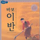 욕심많은바보 이미지