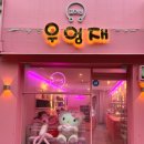 우엉재피어싱 이미지
