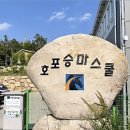 호포승마스쿨 네이버블로그