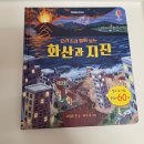 팡팡, 공룡으로 변신 | 5세 집놀이 바다생물 좋아하는 아이 화산폭발 암모나이트 엄마표 과학놀이: 어스본 화산과 지진, 망고...