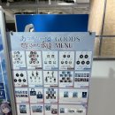 아베(AVE) | 나고야 여행, 뱅드림 마이고 아베무지카 파르코 전시회