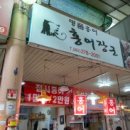 홍어맛 이미지