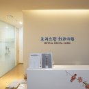 크리스탈치과의원 이미지