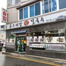 정선곤드레생칼국수 이미지