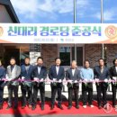 신대리경로당 이미지