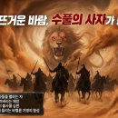 렘2-8장 심판의 참상과 선지자의 심정 이미지