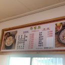운유산소머리국밥