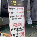 행신옛날불고기 이미지