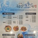 금오산해물탕찜선산점 이미지