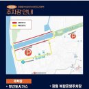 장림항(문화촌) 이미지