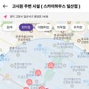 스카이원룸텔