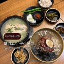 초성공원보리고개보리밥 | 구리 막국수 맛집 또또또간집 보리고개 구리본점 막국수 삼계탕 추천
