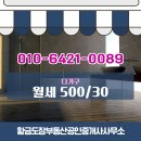 황금도장부동산공인중개사사무소 이미지