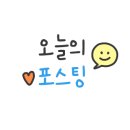 방글이연탄구이 이미지