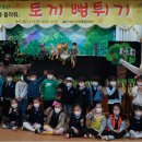 인형극 <토끼 뻥튀기> 이미지