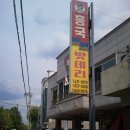 흥국밧데리 이미지