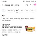 롯데리아 오창2산단점 이미지