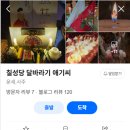 정월달 | 천안 신점 성정동 '칠성당 달바라기 애기씨' 상담 후기