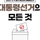 대구광역시선거관리위원회 이미지