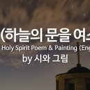 하늘ENG