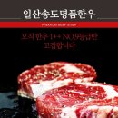한우세계정육점 네이버블로그