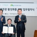 한국산림복지진흥원(본사)