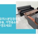 리싸이클오피스분당광주점