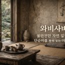 세계인테리어