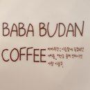 바바커피 이미지