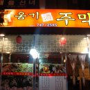 호텔 옹기 이미지