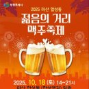 맥주한잔 이미지