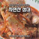 성대 | 가성비 생선, 영덕농수산 자연산 성대 후기