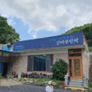산마루민박 - 장수군 방화동로 737-9 | 산마루민박