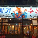 빵가수산 이미지