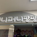 퍼니퍼니팡팡 이미지