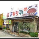 콩쥐팥쥐식당 Daum카페