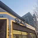 순옥 | 청주 성안길 순옥집 가브리보쌈+감자전 솔직후기, 단체모임이나 회식 추천