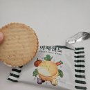 큰시장예전보리쌈밥 | [추천] 제주 기념품 과자류 리뷰 - 야채샌드, 우도삼춘 땅콩샌드, 다이제 우도땅콩, 우도 땅콩 초코...
