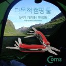 캠핑툴