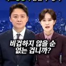 오늘 MBC 뉴스데스크 앵커 클로징 멘트🗞️ 이미지