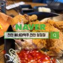 씨네마맥주천안