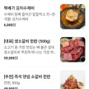 선화동예술과낭만의거리 | 입에서 살살 녹는 선화동 고기집 남영동양문 다녀온 후기