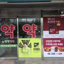 이편한약국 이미지