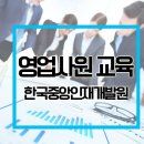 한국중앙교육개발원 이미지