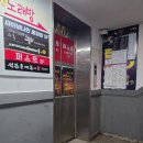 방하목 | 서울 수유 혼술 오술차 가성비 좋은 곳 추천