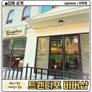 트웬티포 바버샵