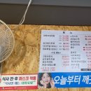 동태랑 고등어추어탕 이미지