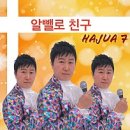 알친구 이미지